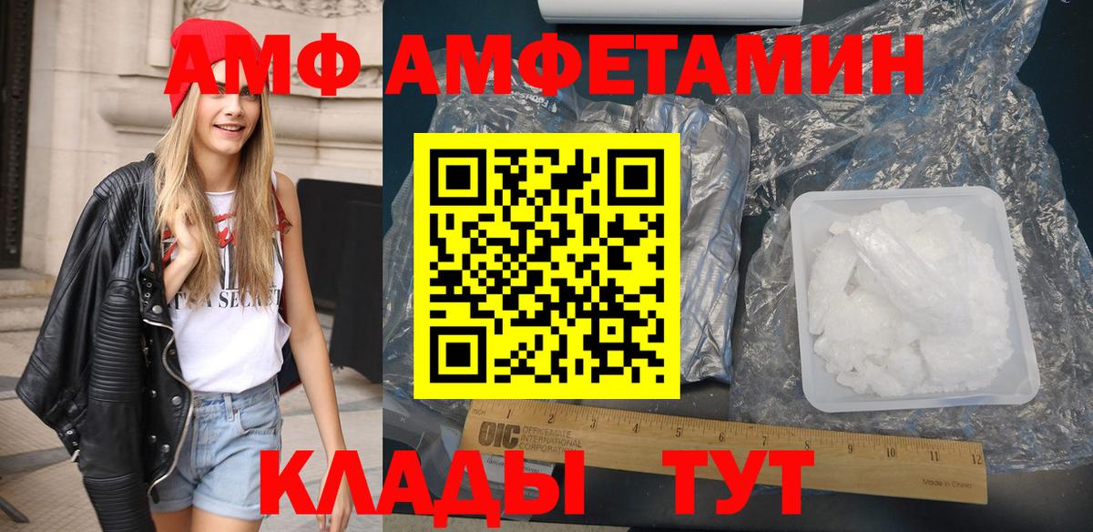 АМФ  Вход с VPN  ссылка на мегу рабочий сайт  Amphetamine Розовый  Крымск  АМФЕТАМИН 