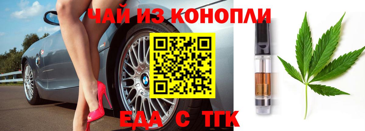 Крымск  Canna-Cookies конопля  Вход с VPN 
