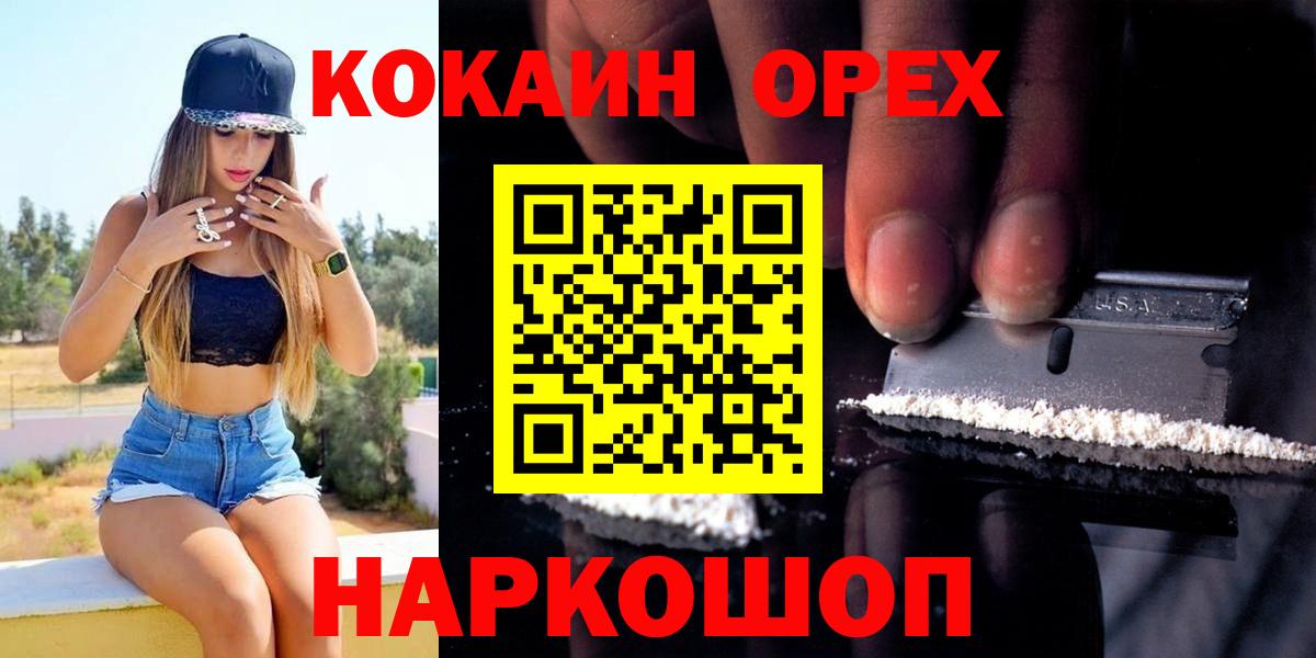 Крымск  Cocaine Перу  Вход с VPN  Cocaine Fish Scale 