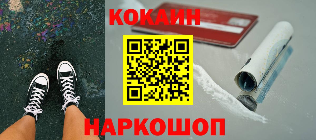 Cocaine Колумбийский Крымск
