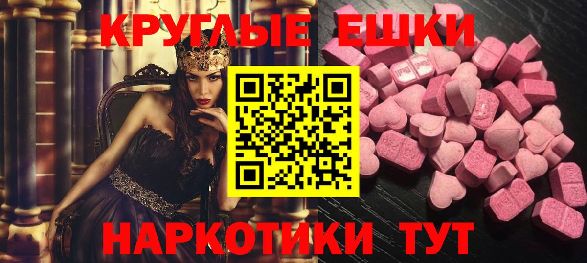 Экстази Cube  Вход с VPN  ЭКСТАЗИ Дубай  Экстази  Крымск 