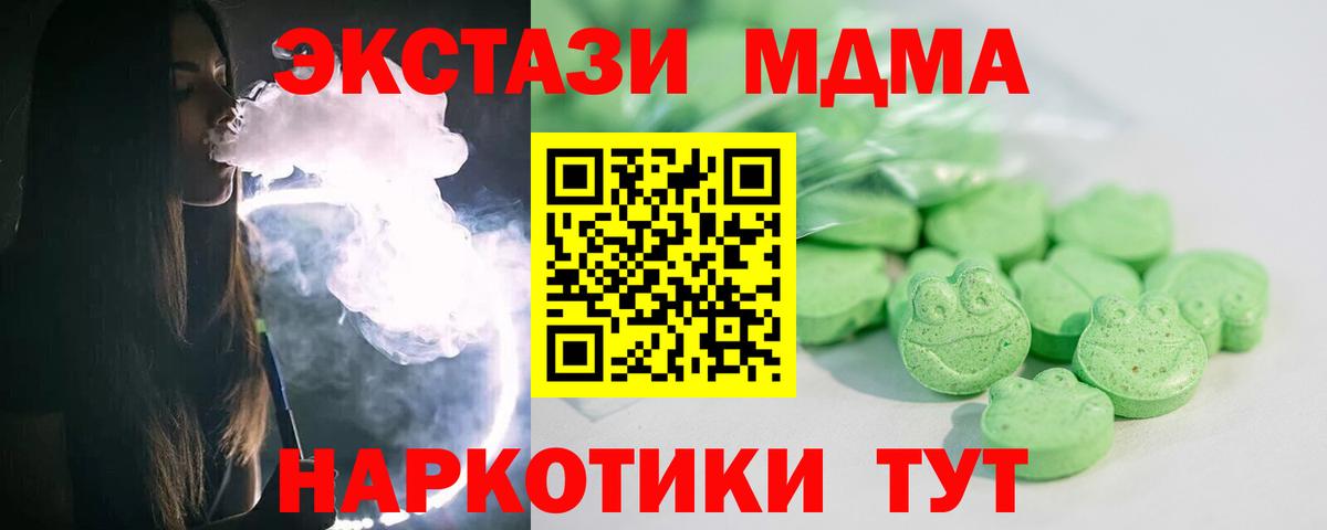 Ecstasy Cube Крымск