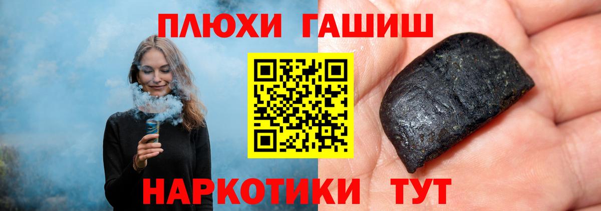 ГАШИШ ice o lator Крымск