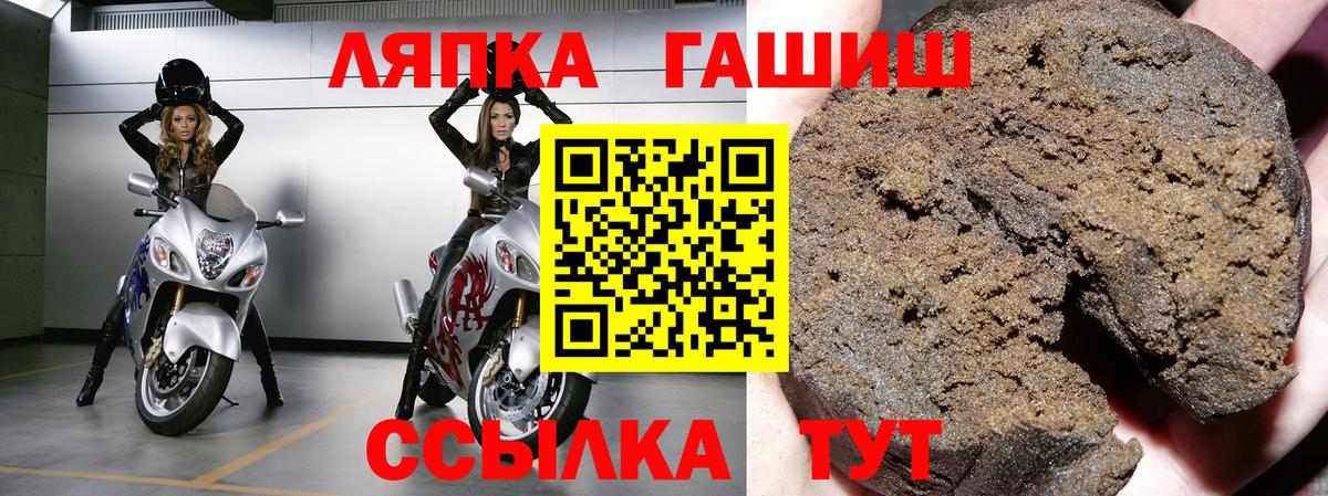 ГАШИШ 40% ТГК  ГАШ hashish  Вход с VPN  Крымск 