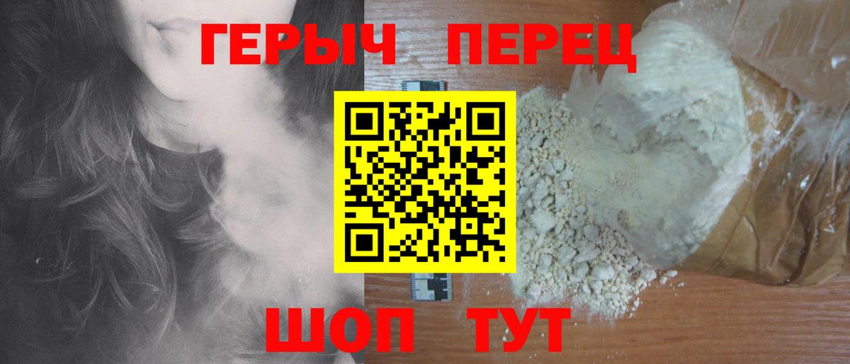Героин  Героин Афган  Вход с VPN  Крымск 