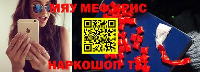 MESCALINE Кингисепп