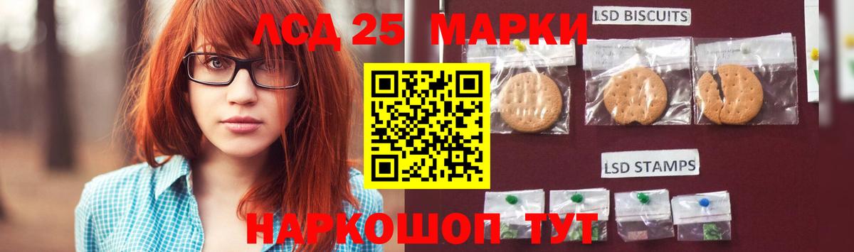 Крымск  ЛСД экстази кислота  ЛСД экстази кислота  Лсд 25 экстази  Вход с VPN 