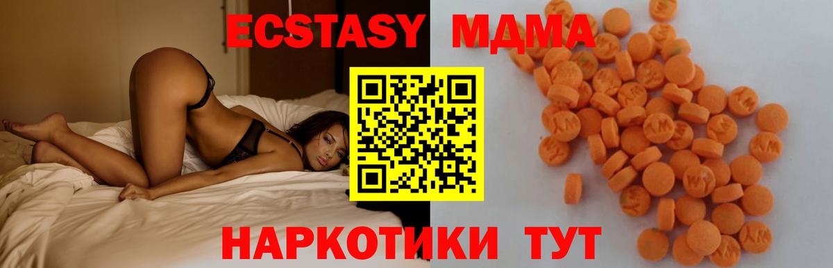 MDMA VHQ Крымск