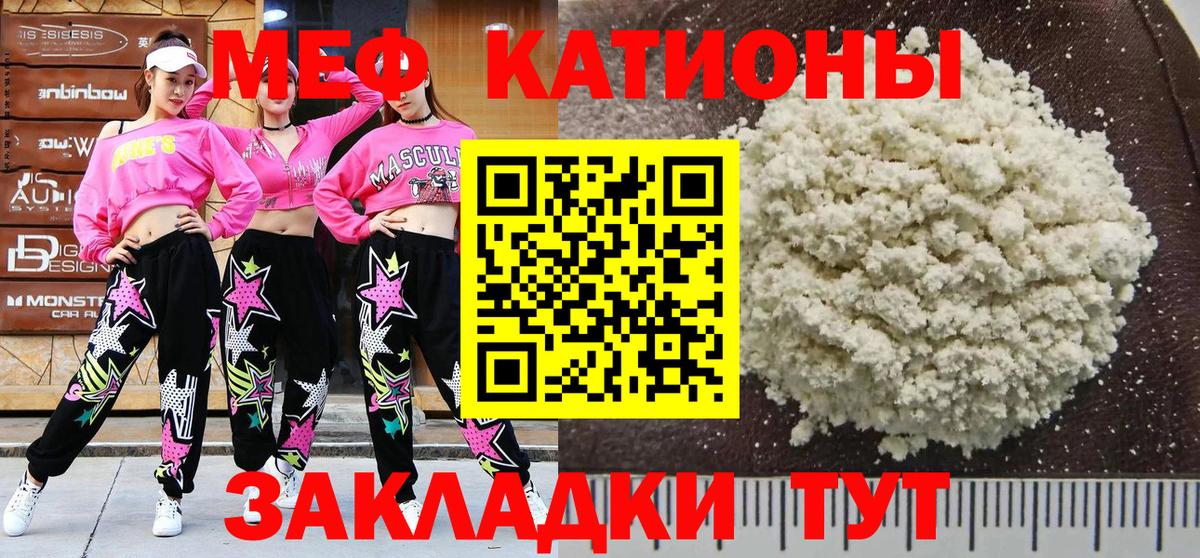 Меф мука Крымск