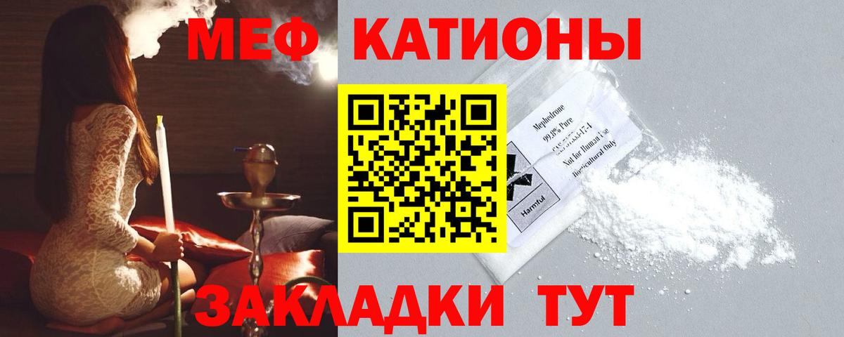 Меф мяу мяу  МЯУ-МЯУ VHQ  Мефедрон  Крымск  Вход с VPN 