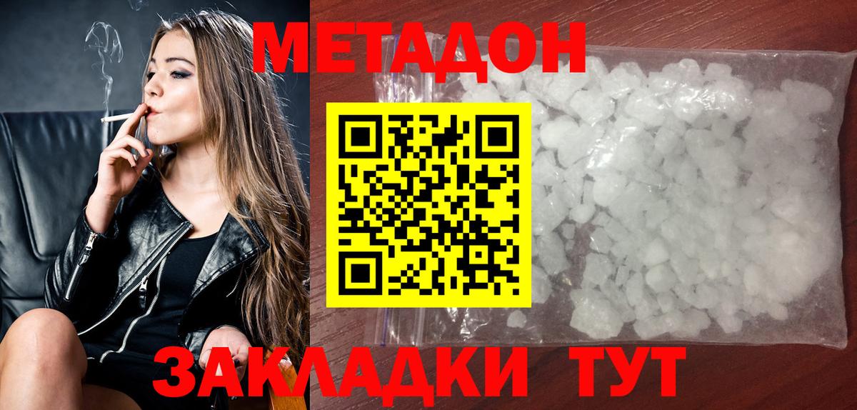 Крымск  Вход с VPN  Марихуана  Codein  ГАШИШ  Меф кристаллы  ЭКСТАЗИ 