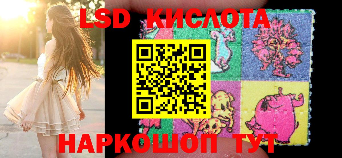 Крымск  Марки 25I-NBOMe  Вход с VPN  Марки 25I-NBOMe 1,5мг  наркошоп  Марки 25I-NBOMe 1,5мг 