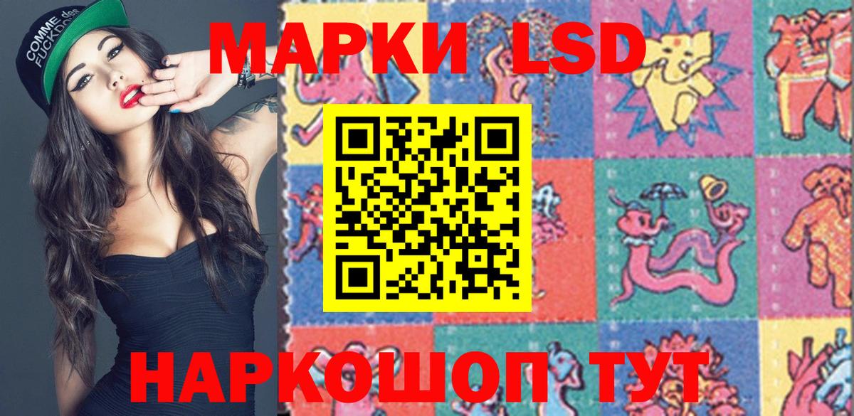 Марки 25I-NBOMe 1,5мг Крымск