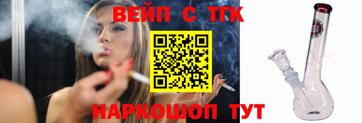 Дистиллят ТГК вейп с тгк Крымск