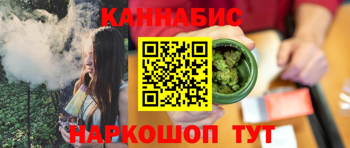 Марихуана Bruce Banner Крымск